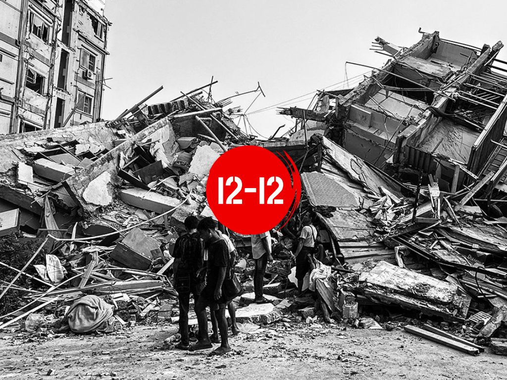 Décombres de bâtiments effondrés au Myanmar, avec des personnes sur le site, et le logo du « 12-12 » en rouge.