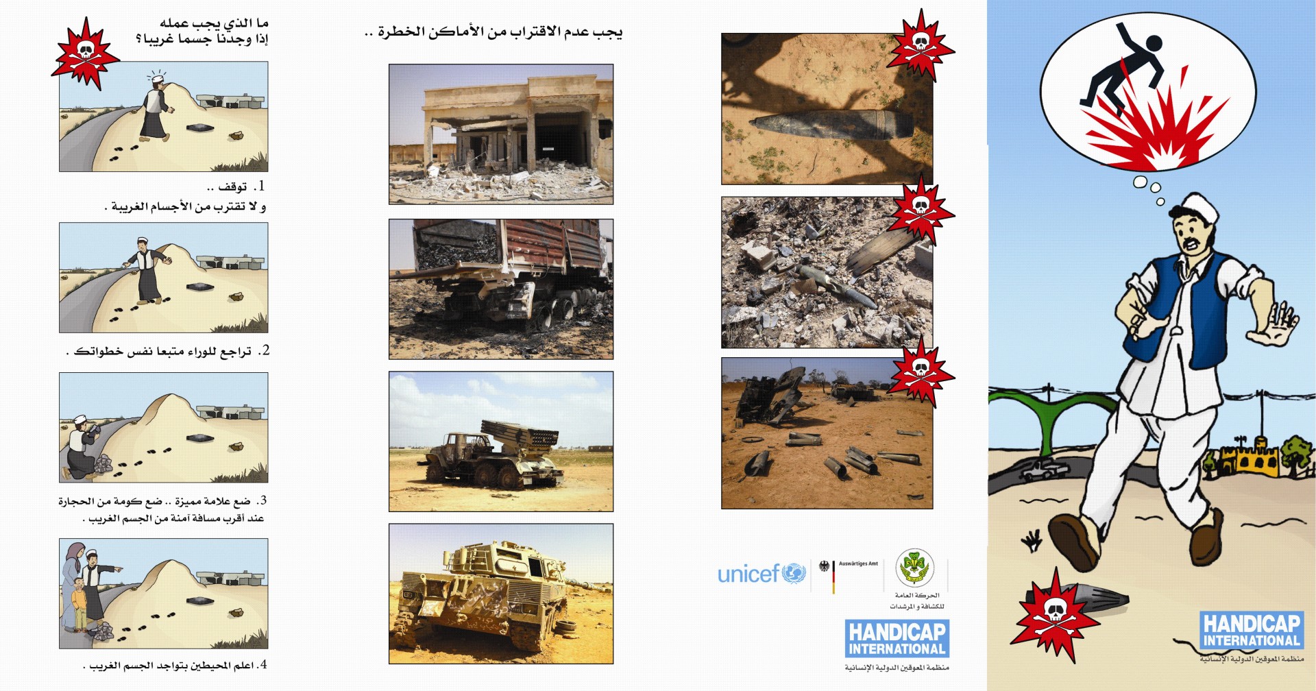 Libye: dépliant destiné à informer des dangers des mines